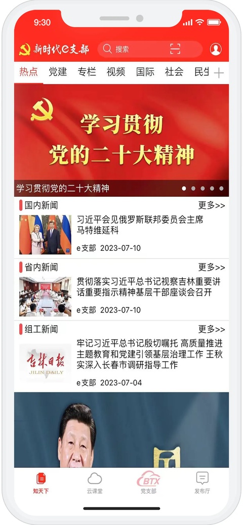截图5